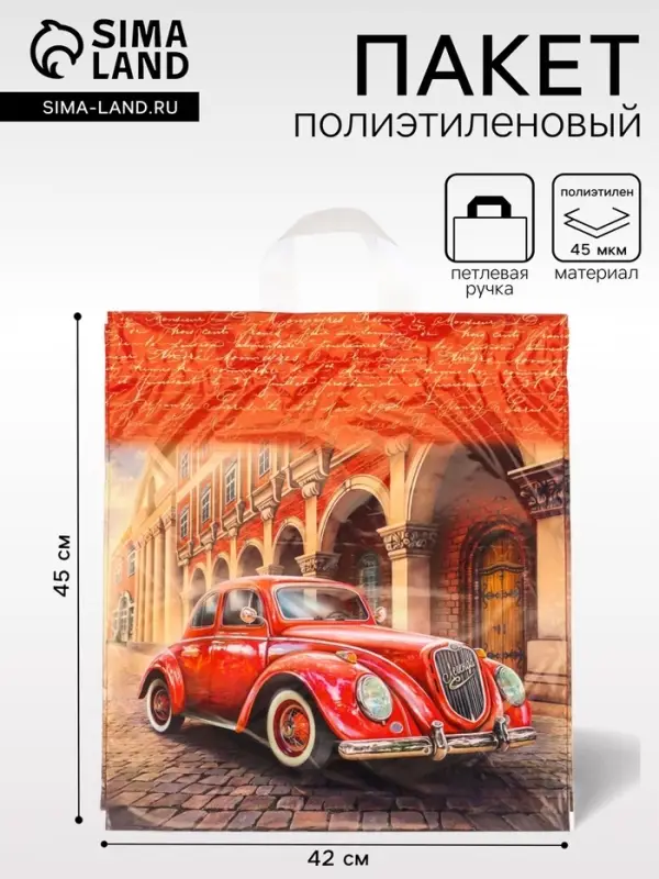 Пакет &laquo;Легенда&raquo;, полиэтиленовый с петлевой ручкой, 42&times;45 см, 45 мкм