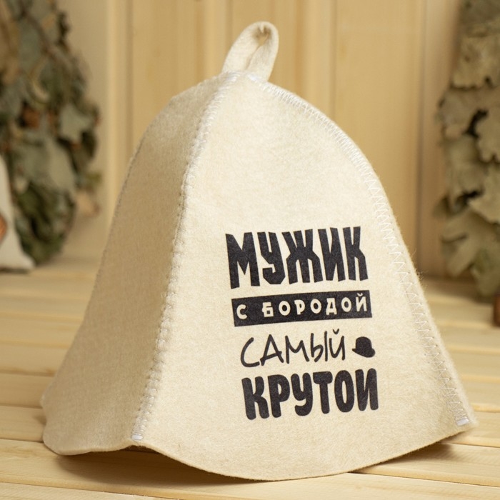 Шапка для бани  Шапка для бани "Мужик с бородой самый крутой" с принтом, белая