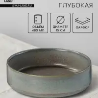 Тарелка глубокая Magistro Shadow, 480 мл, d=15 см, с высоким бортом 4.3 см, фарфор, серая