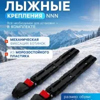 Крепления лыжные, механические, SHAMOV 11, NNN