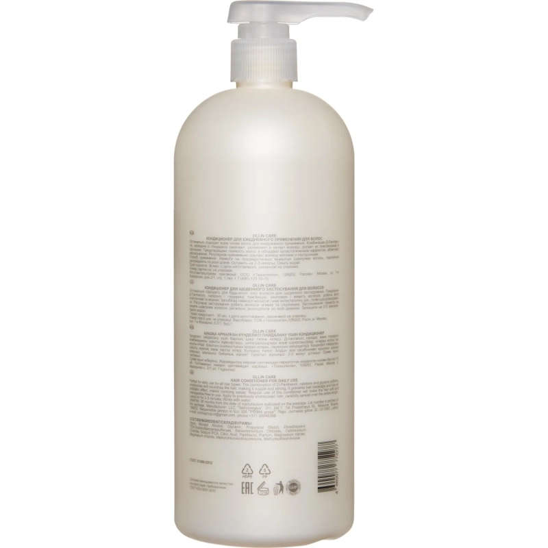 Кондиционер для волос OLLIN CARE для ежедневного применения 1000мл