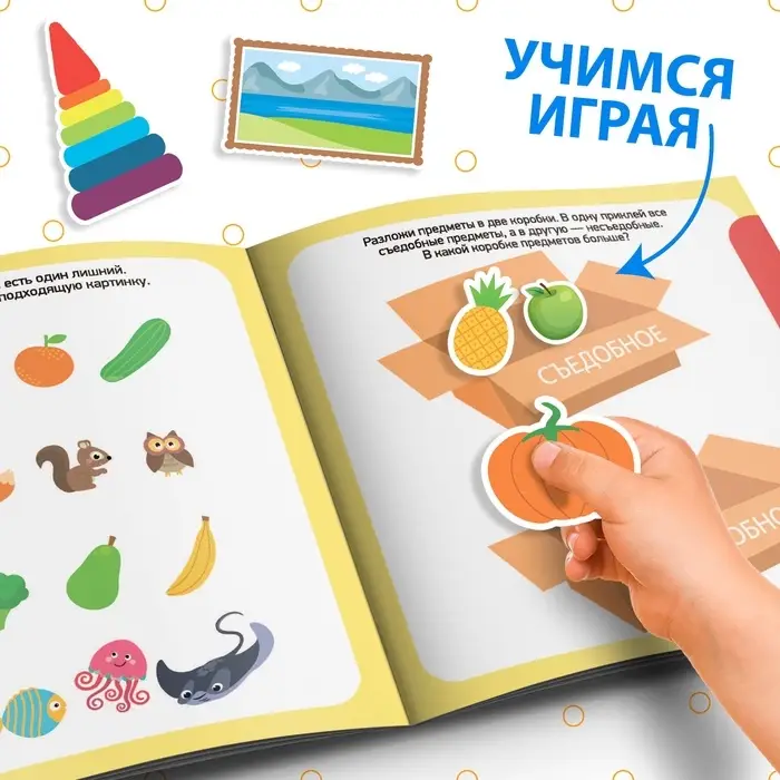 Книжка с наклейками &laquo;Логика&raquo;, 12 стр.