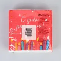 Салфетки бумажные однослойные &laquo;С Днем рождения&raquo;, 24&times;24 см, 20 шт.