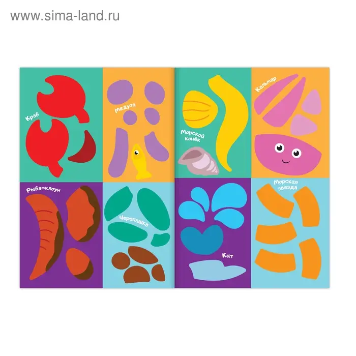Аппликации наклейками «Подводный мир», 12 стр. Аппликации наклейками «Подводный мир», 12 стр.
