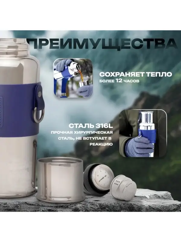 Термос Magistro, 600 мл, h=22.6 см, с ситом и термометром, нержавеющая сталь