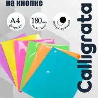 Папка-конверт на кнопке, А4, 180 мкм, Calligrata рифлёная, флуоресцентная, МИКС