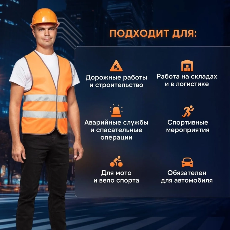 Жилет сигнальный Тип1Е, цв.оранж.(р.ХXL-XXXL/56-62)