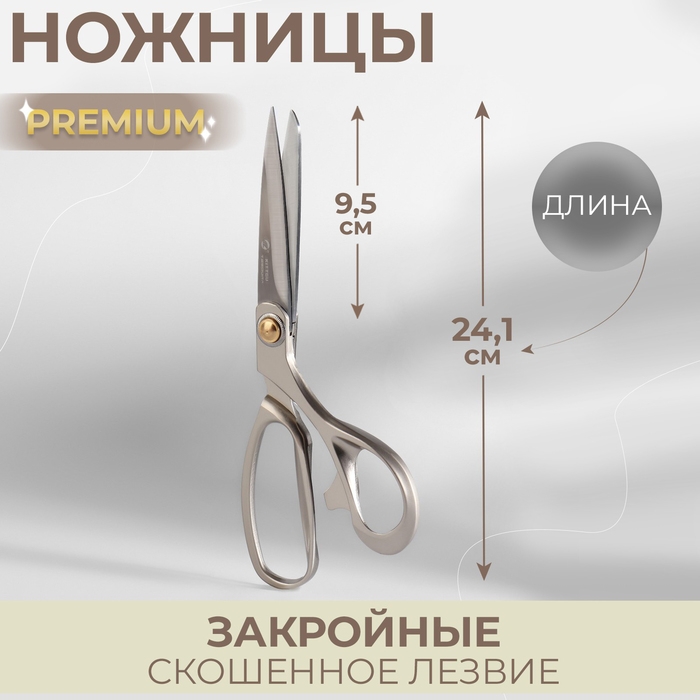 Ножницы закройные Premium, скошенное лезвие, 9,4 Ножницы закройные Premium, скошенное лезвие, 9,4", 24,1 см, цвет серый