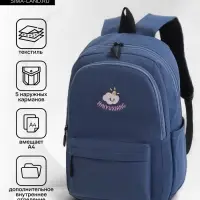 Рюкзак школьный на молнии, с карманами, размер 31&times;15&times;47 см, голубой