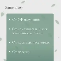 Сетка затеняющая, 5&times;3 м, плотность 55 г/м&sup2;, зелёная, в наборе 15 клипс