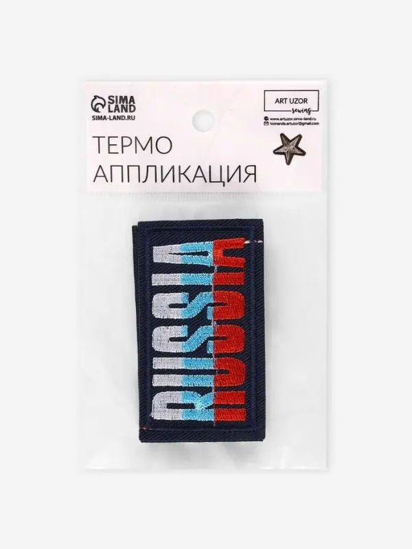 Термоаппликация Russia, 7.4&times;4.2 см, фасовка 10 шт., разноцветная