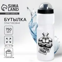 Бутылка для воды IRON MAN, 750 мл, белая
