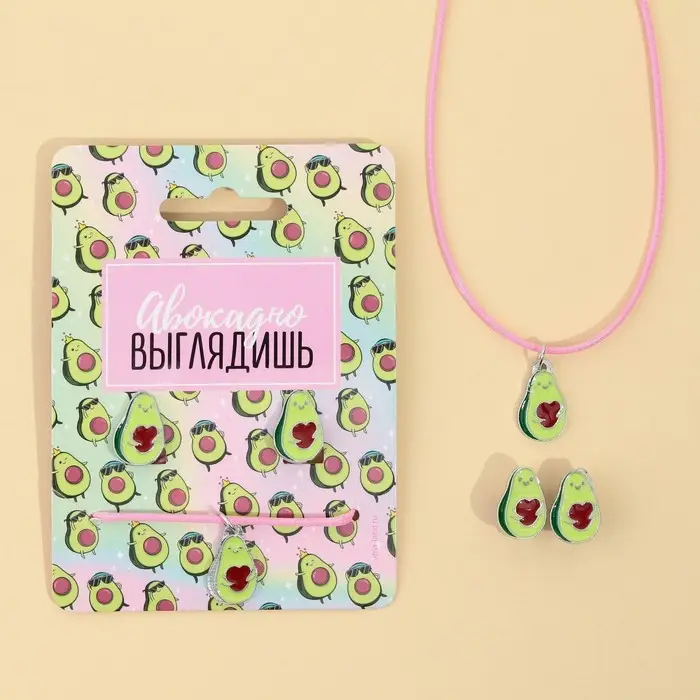 Серьги клипсы и кулон «Авокадно» , 8 х 9 см Серьги клипсы и кулон «Авокадно» , 8 х 9 см