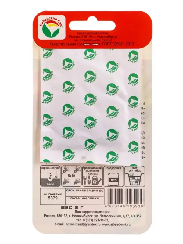 Семена Редис Всесезонный 2 г (Сибирский Сад)