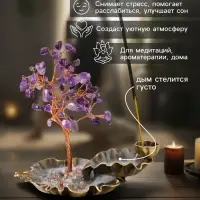 Подставка под благовония &laquo;Лягушка в фонтане у дерева&raquo;, 72 камня, 8.5&times;13&times;15 см