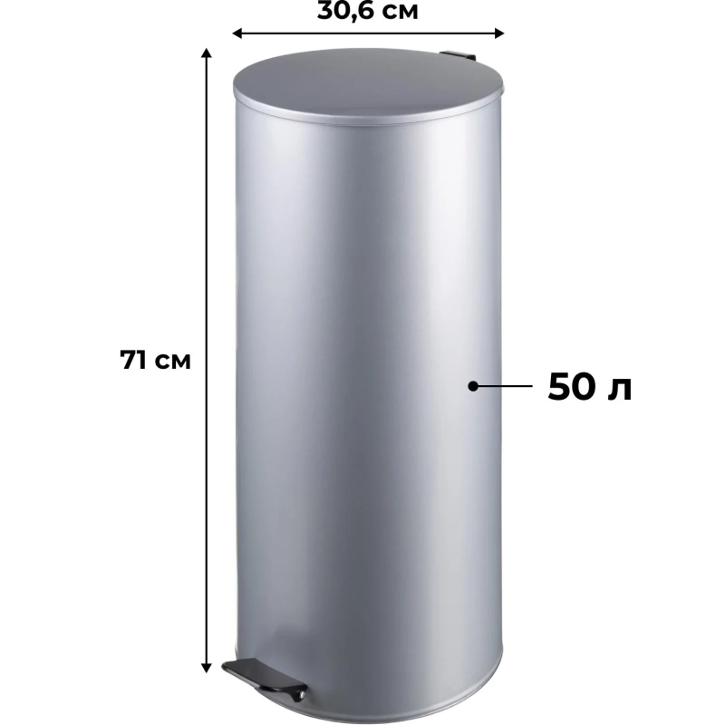 Ведро мусорное стальное 50л круглое сер с педалью и крышкой 300х710мм ТИТАН