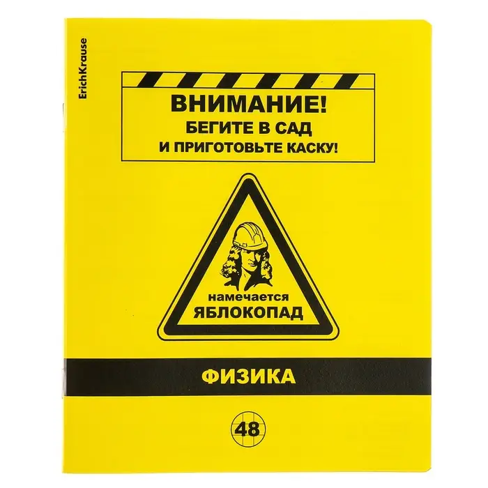 Комплект предметных тетрадей ErichKrause. Be Informed, 12 предметов, 48 листов, со справочным материалом, пластиковая обложка