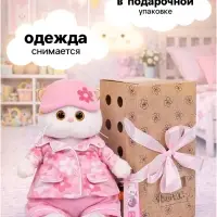 Мягкая игрушка &laquo;Кошечка Ли-Ли&raquo; в пижаме в цветочек, 24 см