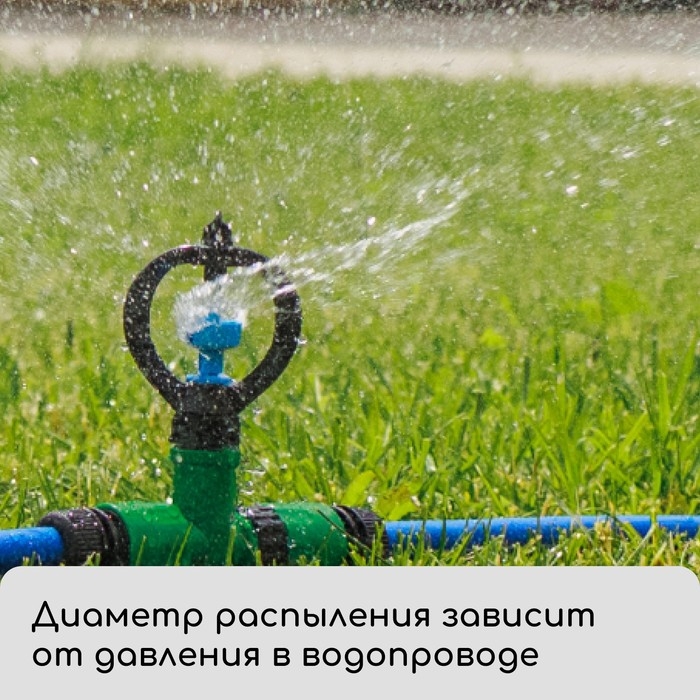 Распылитель круговой, 29 см, под коннектор, пика, пластик, Greengo Распылитель круговой, 29 см, под коннектор, пика, пластик, Greengo