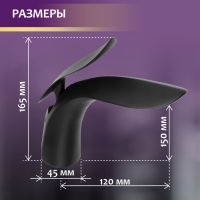 Смеситель для раковины ZEIN Z3881, однорычажный, интерьерный, высота 15 см, латунь, черный