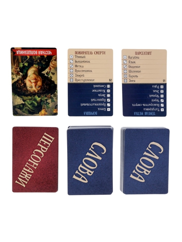 Набор игр Набор игр "Всевозможные волшебные настолки"