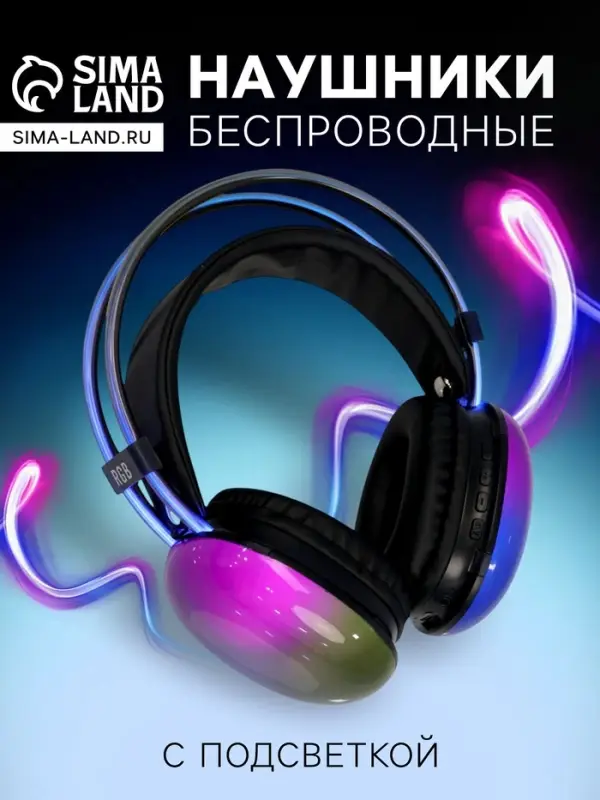 Наушники беспроводные, полноразмерные, Mybit W-33, RGB подсветка, Bluetooth 5.3, 800 мАч, Type-C, RGB подсветка, чёрные