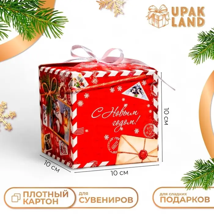 Коробка складная, подарочная новогодняя «Дед Мороз» 10×10×10 см Коробка складная, подарочная новогодняя «Дед Мороз» 10×10×10 см