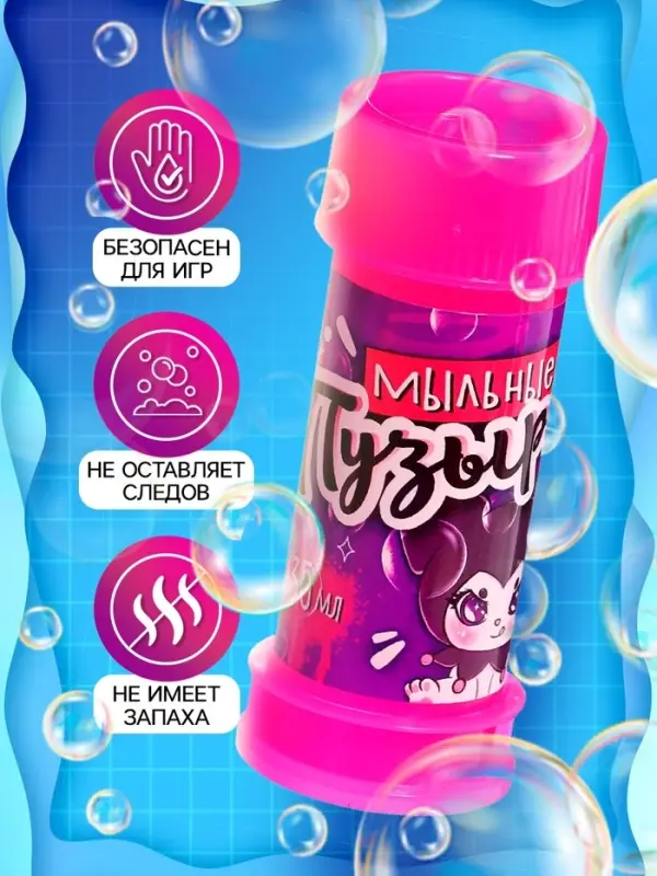 Мыльные пузыри, 35 мл, розовые, набор 20 шт.