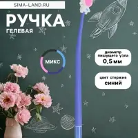 Ручка-прикол Calligrata &laquo;Космос&raquo;, синий стержень, гелевая, МИКС