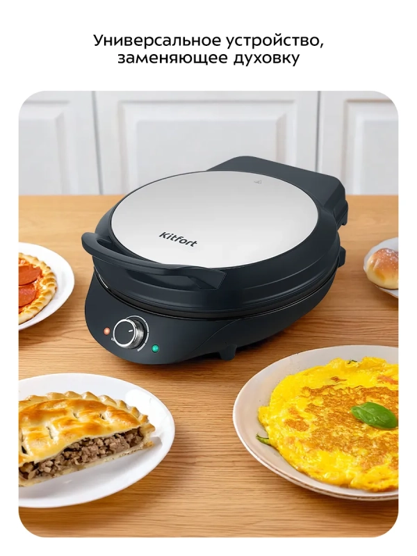 Пиццамейкер электрический КТ-4631 - 24 см - 1500 Вт