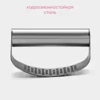 Пресс для чеснока Доляна Steel, 10×5 см, цвет серебряный Пресс для чеснока Доляна Steel, 10×5 см, цвет серебряный