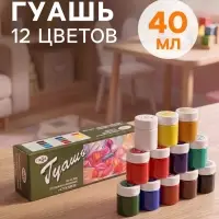Гуашь художественная &laquo;Гамма. СТУДИЯ&raquo;, набор 12 цветов &times; 40 мл