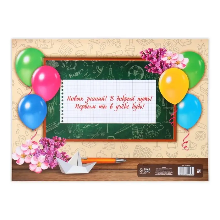 Планшет «Выпускник начальной школы», 21.8×30 см