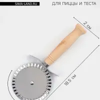 Нож для пиццы и теста &laquo;Классик&raquo;, 18.5 см, коррозионностойкая сталь, ребристый, бежевый