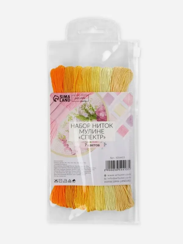 Нитки мулине, 8&plusmn;1 м, набор 7 шт., жёлтые