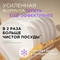 Средство для мытья посуды Synergetic &laquo;Базилик и свежая мята&raquo;, биоразлагаемое, гель-бальзам, 5 л