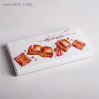 Коробка для шоколада, кондитерская упаковка, «Тебе», 17.3 х 8.8 х 1.5 см