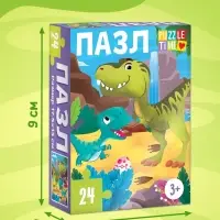 Пазл «Динозаврики», 24 элемента