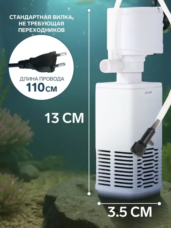 Фильтр внутренний JINGYE JY-450F, 450 л/ч, 4.5 Вт