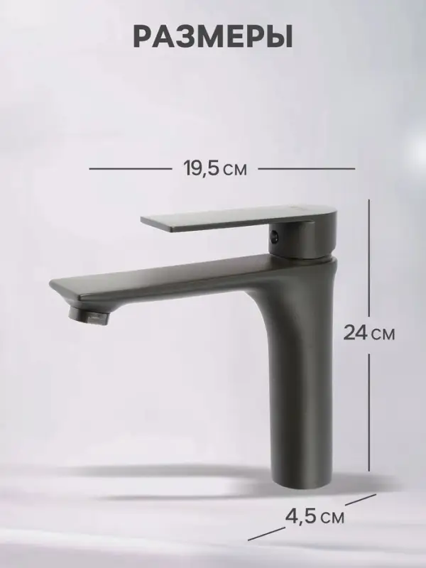 Смеситель для раковины ZEIN Z3876, однорычажный, высота излива 14 см, латунь, графит