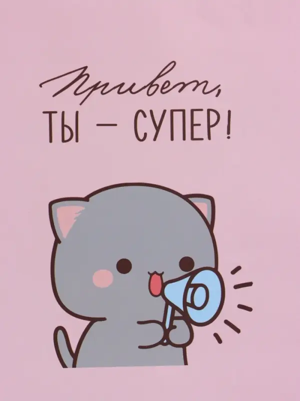 Пакет подарочный ламинированный "Ты супер" 26 х 12 х 32 см