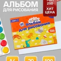 Альбом для рисования Calligrata А4, 20 листов, на скрепке, плотность листов 100 г/м&sup2;, обложка из мелованного картона