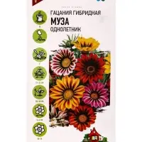 Семена Гацания &laquo;Муза&raquo;, ц/п, крупноцветковая, смесь, для балкона, веранды, цветника, однолетник, низкорослая0.05 г