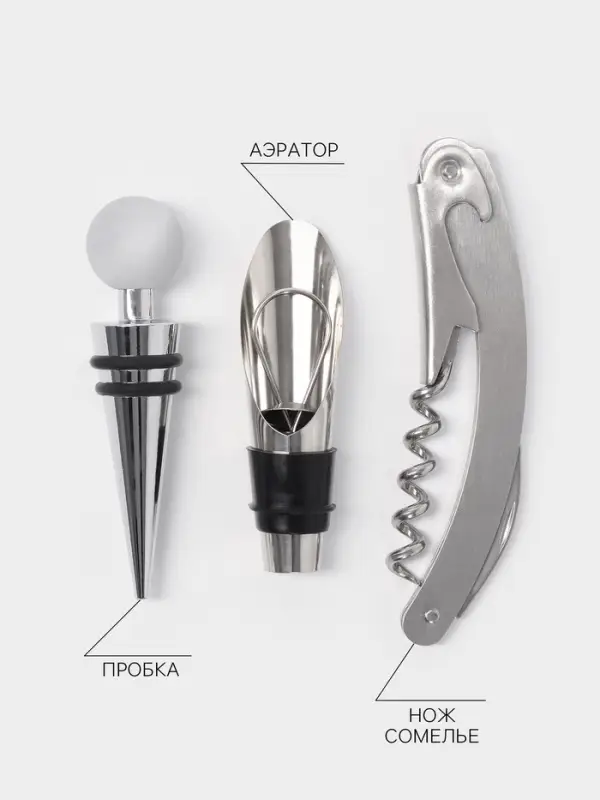 Набор для вина BellaTenero &laquo;Тропики&raquo;, 3 предмета: штопор, пробка, аэратор, доска для подачи, нержавеющая сталь