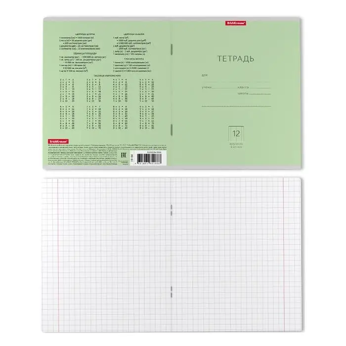Тетрадь 12 листов в крупную клетку ErichKrause «Классика», обложка мелованный картон, зелёная Тетрадь 12 листов в крупную клетку ErichKrause «Классика», обложка мелованный картон, зелёная