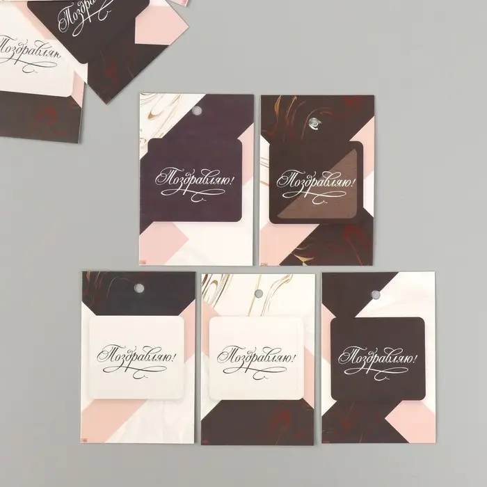 Бирка картон "Поздравляю. Мрамор" набор 10 шт (5 видов) 4х6 см Бирка картон "Поздравляю. Мрамор" набор 10 шт (5 видов) 4х6 см