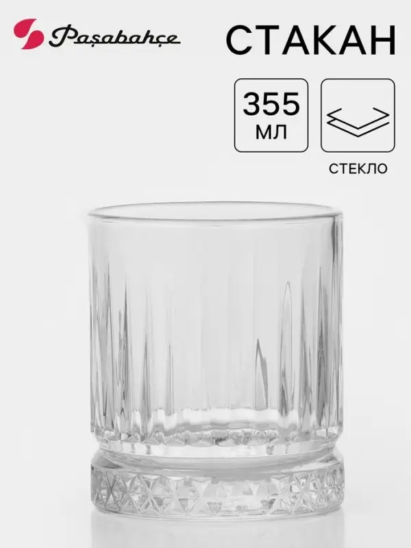 Стакан низкий Paşabah&ccedil;e Elysia, 355 мл, стекло, прозрачный