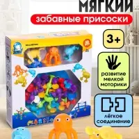 Мягкий конструктор детский &laquo;Забавные присоски&raquo;, 39 деталей
