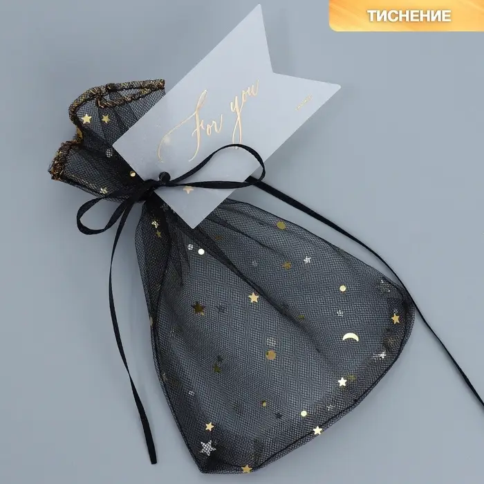 Мешочек подарочный из фатина «Вечер», 13 х 18 с +/- 1.5 см Мешочек подарочный из фатина «Вечер», 13 х 18 с +/- 1.5 см