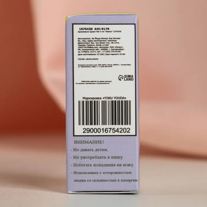 Эфирное масло  Эфирное масло "Лимон", 5 мл, "Богатство Аромата"